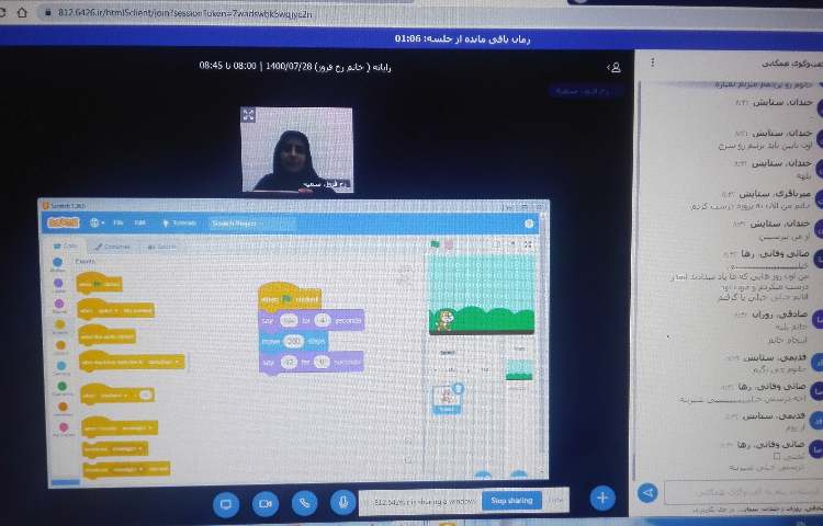 آموزش اسکرچ 2