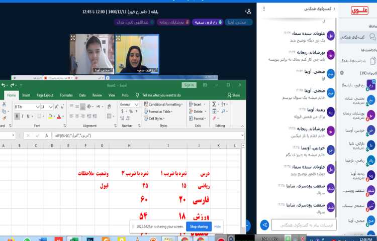 آموزش اکسل (دستور شرطی) 1