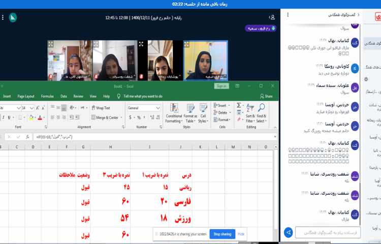 آموزش اکسل (دستور شرطی) 4