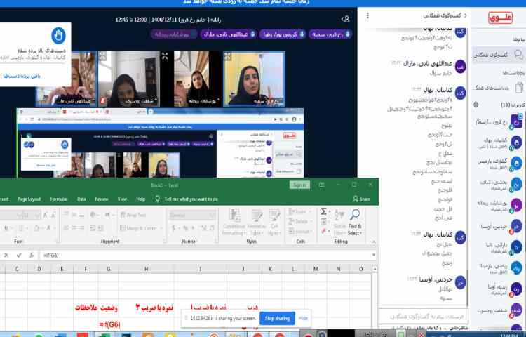 آموزش اکسل (دستور شرطی) 5