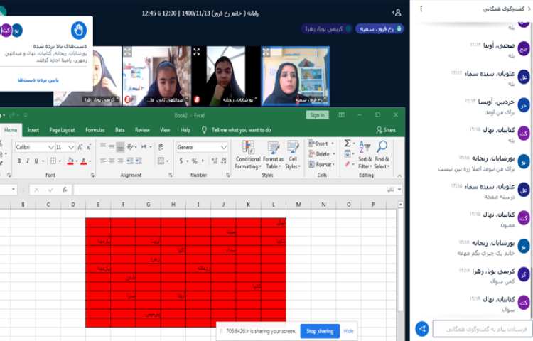 آموزش اکسل 1