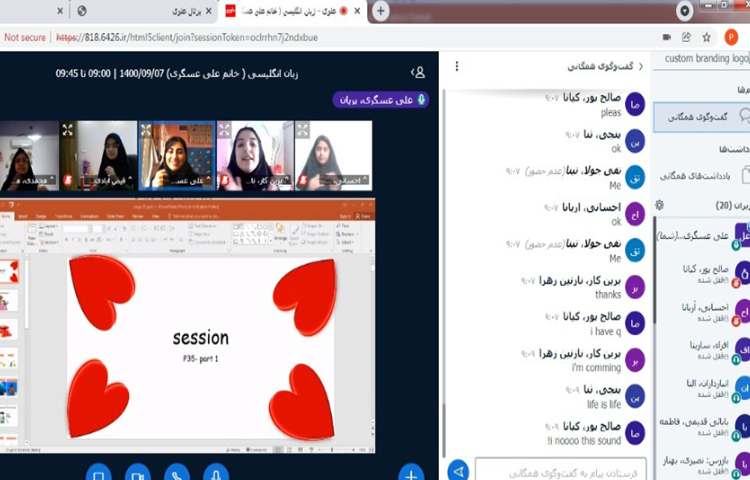 آموزش بخش یک فصل 5 همراه با آموزش یک شعر و بحث کلاسی 3