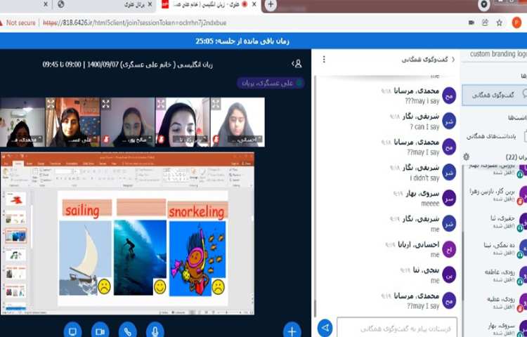 آموزش بخش یک فصل 5 همراه با آموزش یک شعر و بحث کلاسی 4