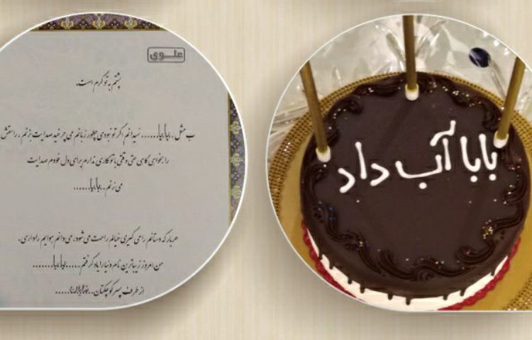 آموزش ب مثل بابا در پایه اول 1