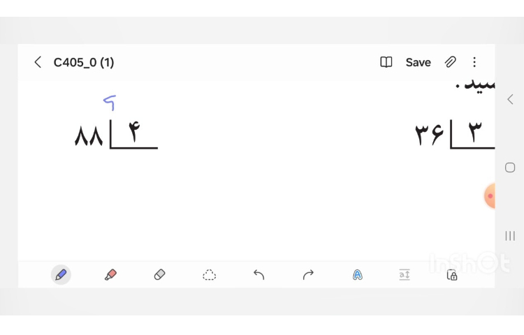 آموزش تقسیم 1