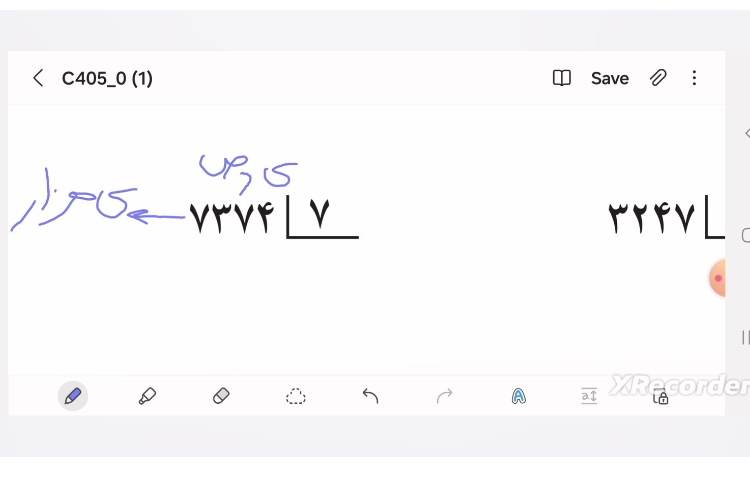 آموزش تقسیم