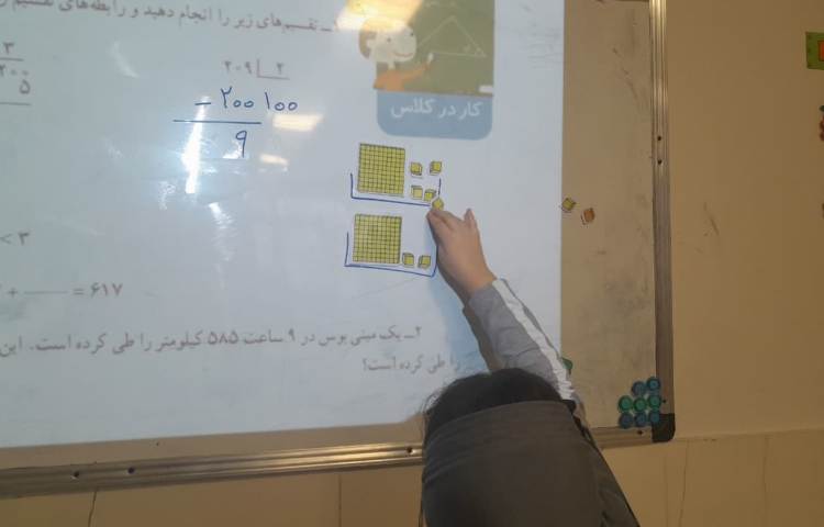 آموزش تقسیم