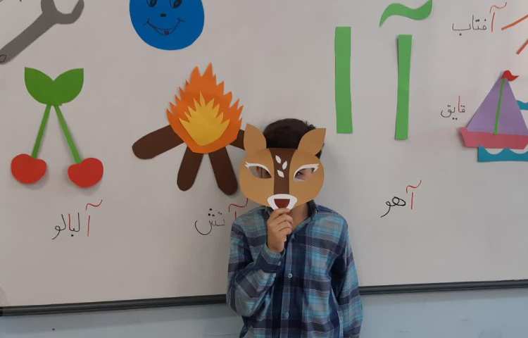 آموزش حروف الفبای فارسی 1