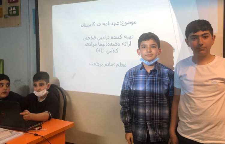 آموزش درس ایران مطالعات اجتماعی پایه ششم