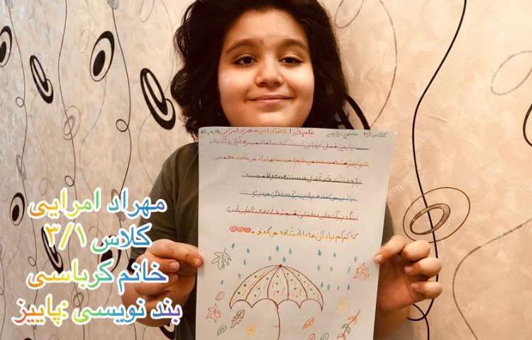 آموزش درس فارسی (بند نویسی فصل پاییز ) 2