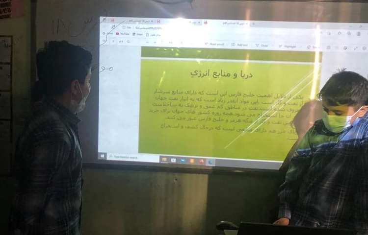 آموزش درس مطالعات (ایران) پایه ششم دبستان 3