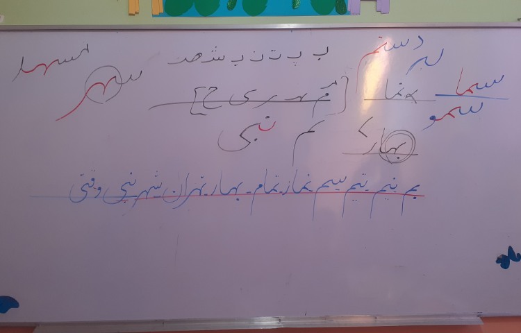 آموزش دندانه در کلاس خوشنویسی پایه دوم 1