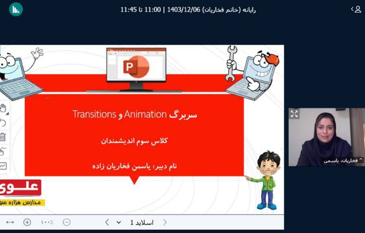 آموزش دو سربرگ انیمیشن و transition در پاورپوینت 1