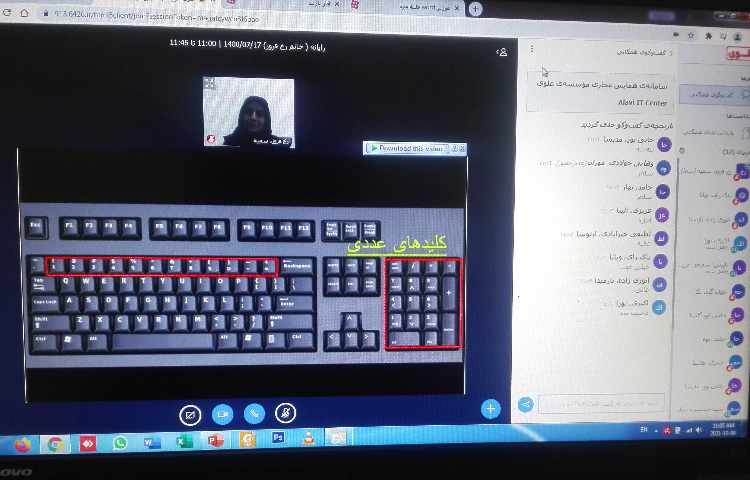 آموزش رایانه (آشنایی با صفحه کلید) 2