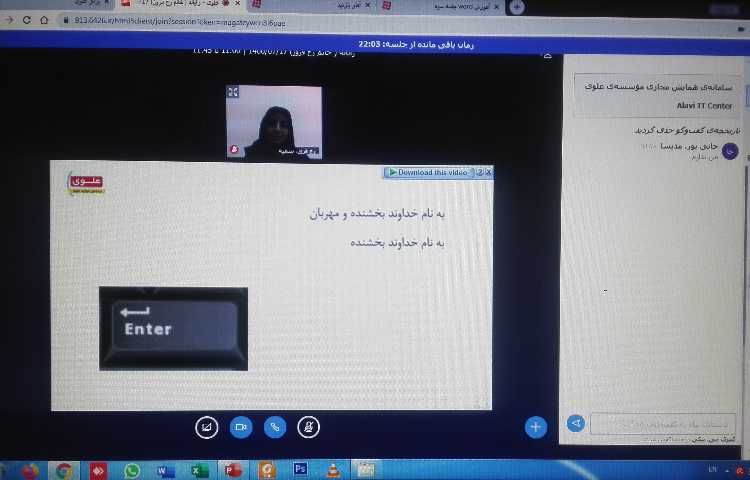 آموزش رایانه (آشنایی با صفحه کلید) 3