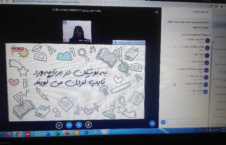 آموزش رایانه (آشنایی با صفحه کلید)