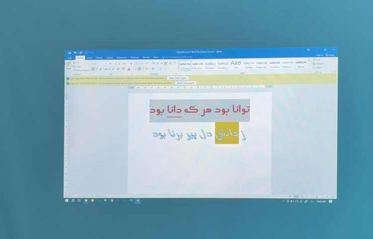 آموزش رایانه نرم افزار (word) 7