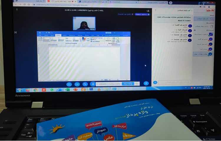 آموزش رایانه 2