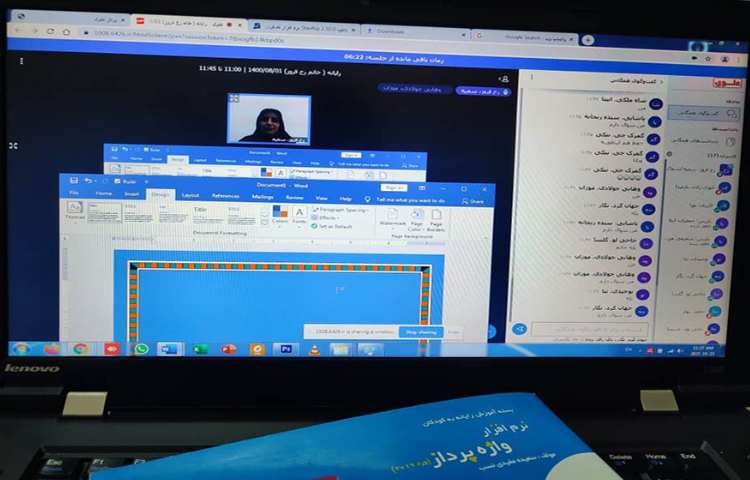 آموزش رایانه