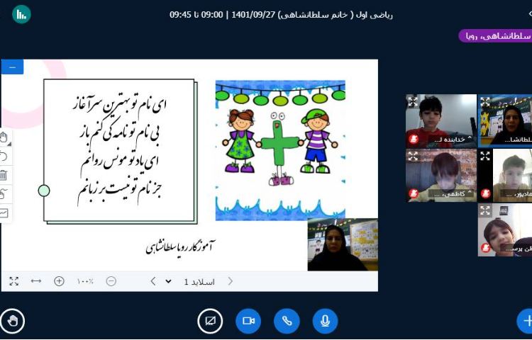:آموزش ریاضی، جمع نظام دار 2
