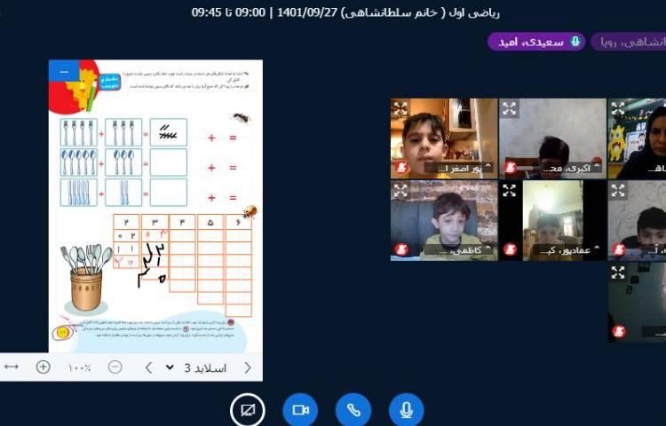 :آموزش ریاضی، جمع نظام دار 3
