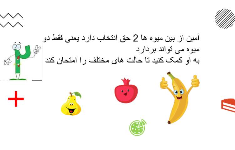 :آموزش ریاضی، جمع نظام دار