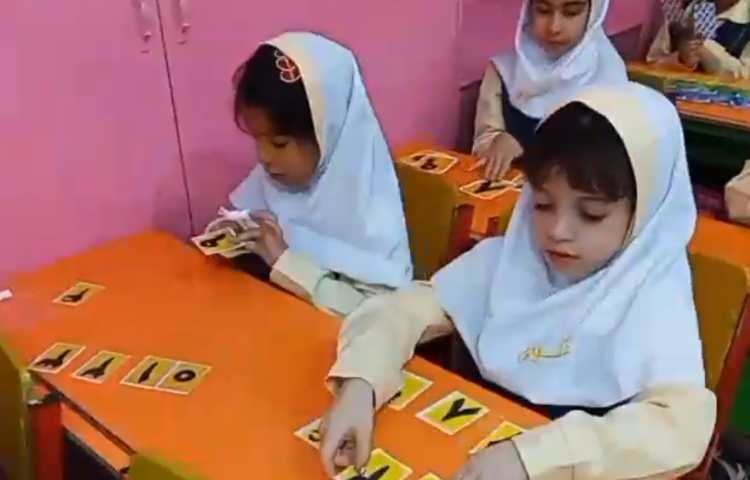 آموزش ریاضی پایه دوم دبستان دخترانه پرتوعلوی شیراز 1