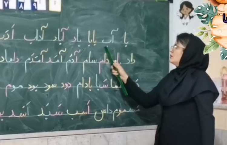 آموزش ریاضی کلاس اول دبستان دخترانه پرتوعلوی. 1