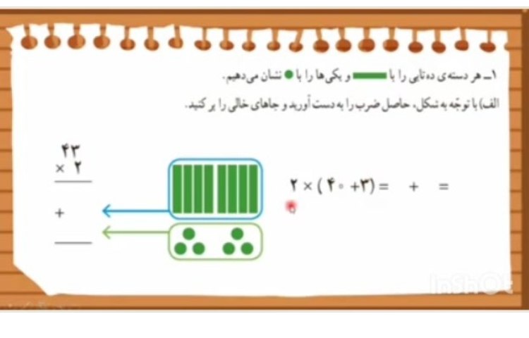 آموزش ریاضی 1