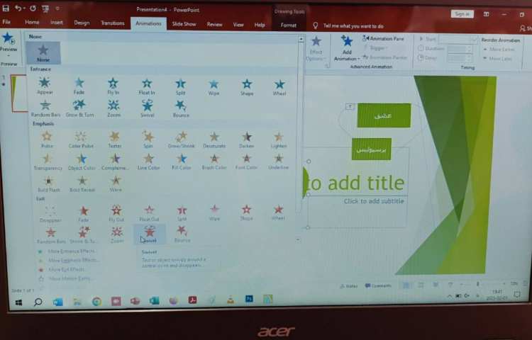 آموزش سربرگ انیمیشن در پاورپوینت 2