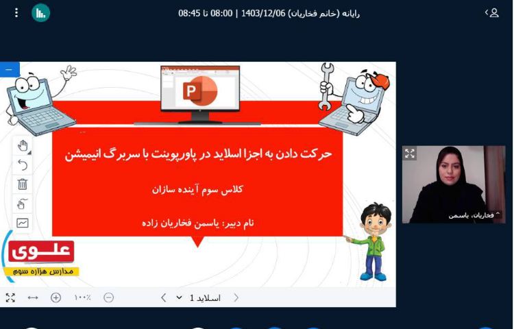 آموزش سربرگ انیمیشن در پاورپوینت 2