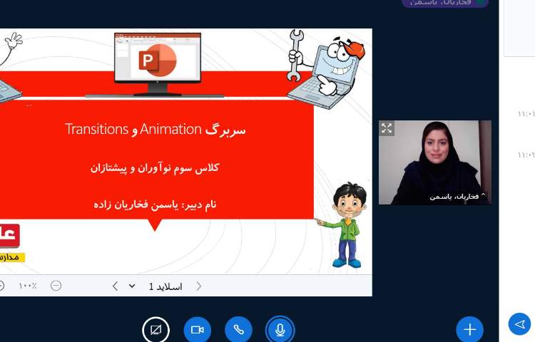 آموزش سربرگ transition در پاورپوینت