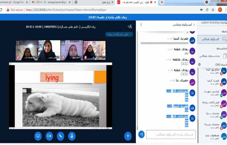 آموزش صفحه 32 به همراه دوره و آموزش لغت