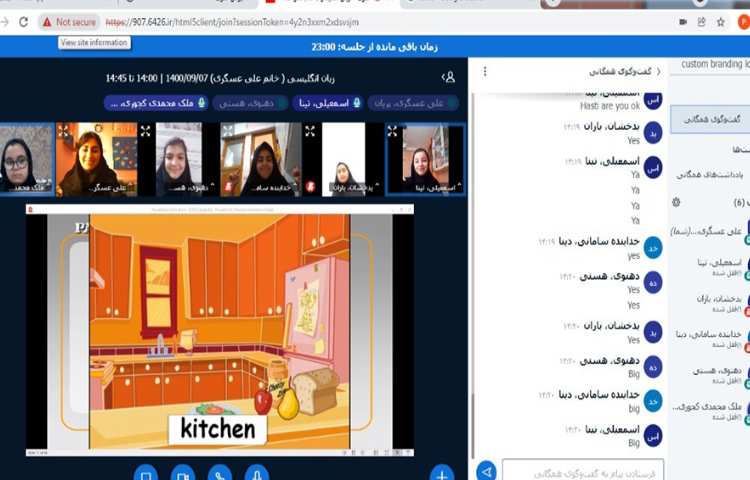 آموزش صفحه 32 همراه بازی 1