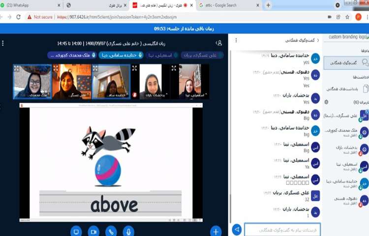 آموزش صفحه 32 همراه بازی 2