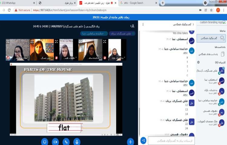 آموزش صفحه 32 همراه بازی 4