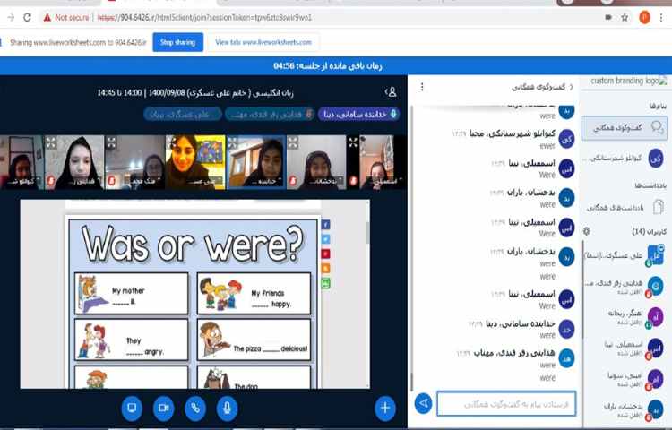 آموزش صفحه 33 کتاب درسی همراه با کاربرگ های متنوع 2
