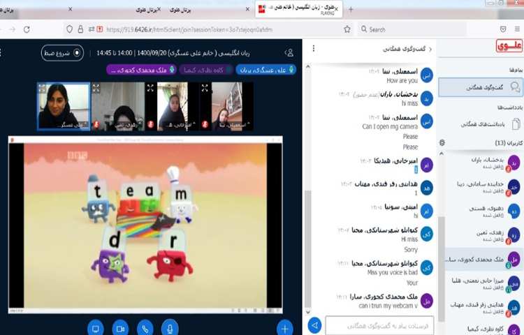 آموزش صفحه 38 کتاب درسی همراه با فیلم و ترکیب صداها 2