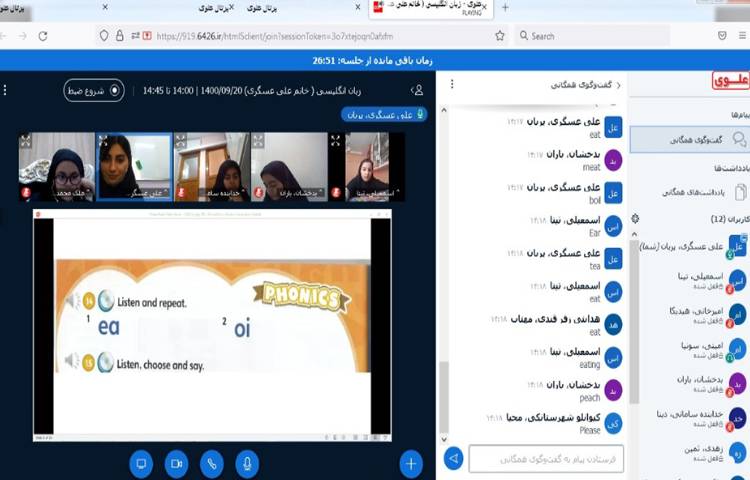آموزش صفحه 38 کتاب درسی همراه با فیلم و ترکیب صداها 3