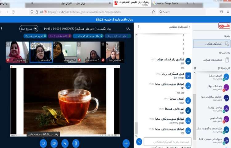 آموزش صفحه 38 کتاب درسی همراه با فیلم و ترکیب صداها