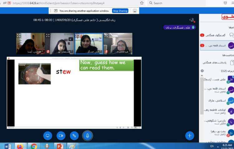 آموزش صفحه 40 کتاب درسی