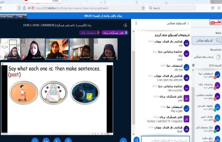 آموزش صفحه 44 کتاب درسی 2