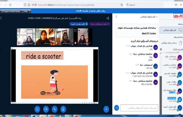 آموزش صفحه 44 کتاب درسی