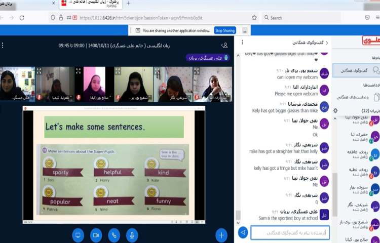آموزش صفحه 53 همراه با دوره فصل 4 3