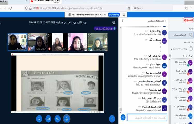 آموزش صفحه 53 همراه با دوره فصل 4