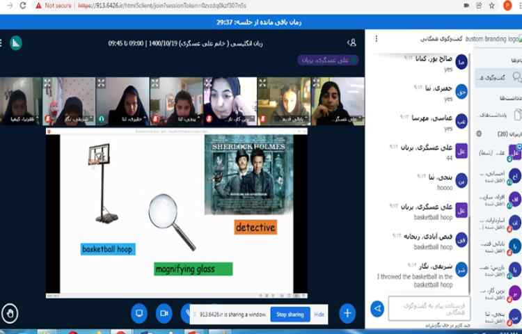 آموزش صفحه 54 کتاب درسی