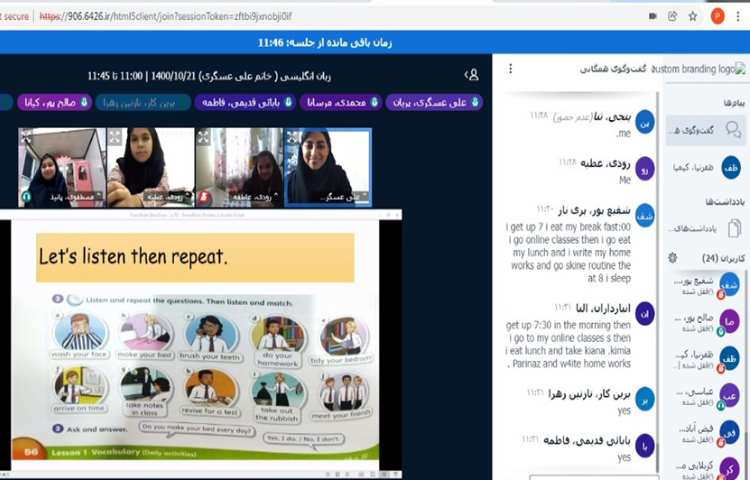 آموزش صفحه 56 کتاب درسی