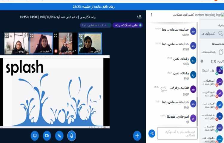 آموزش صفحه 58 2