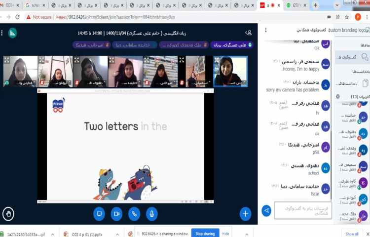 آموزش صفحه 58 3