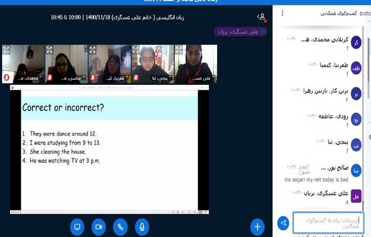 آموزش صفحه 59 2